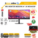 [ผ่อน 0% 10 ด.]MSI MONITOR MODERN 34'' 2K MD342CQP(VA 2K/120Hz)/ประกัน 3 Years/BY ITSTORE-ONLINE