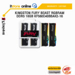 KINGSTON FURY BEAST RGBRAM DDR5 16GB KF560C40BBAK2-16/ประกัน LIFETIME/BY ITSTORE ONLINE