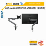 AOC AM400G MONITOR ARM GRAY (SINGLE)/ประกัน 3 Years/BY ITSTORE-ONLINE