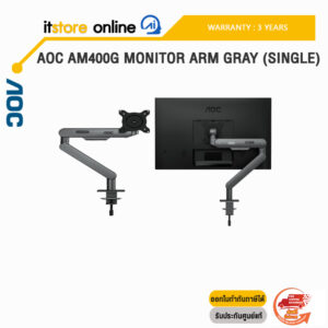 AOC AM400G MONITOR ARM GRAY (SINGLE)/ประกัน 3 Years/BY ITSTORE-ONLINE