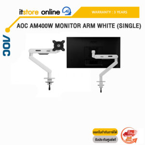 AOC AM400W MONITOR ARM WHITE (SINGLE)/ประกัน 3 Years/BY ITSTORE-ONLINE