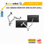 AOC AM420S MONITOR ARM SILVER (DIAL)/ประกัน 3 Years/BY ITSTORE-ONLINE