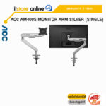AOC AM400S MONITOR ARM SILVER (SINGLE)/ประกัน 3 Years/BY ITSTORE-ONLINE