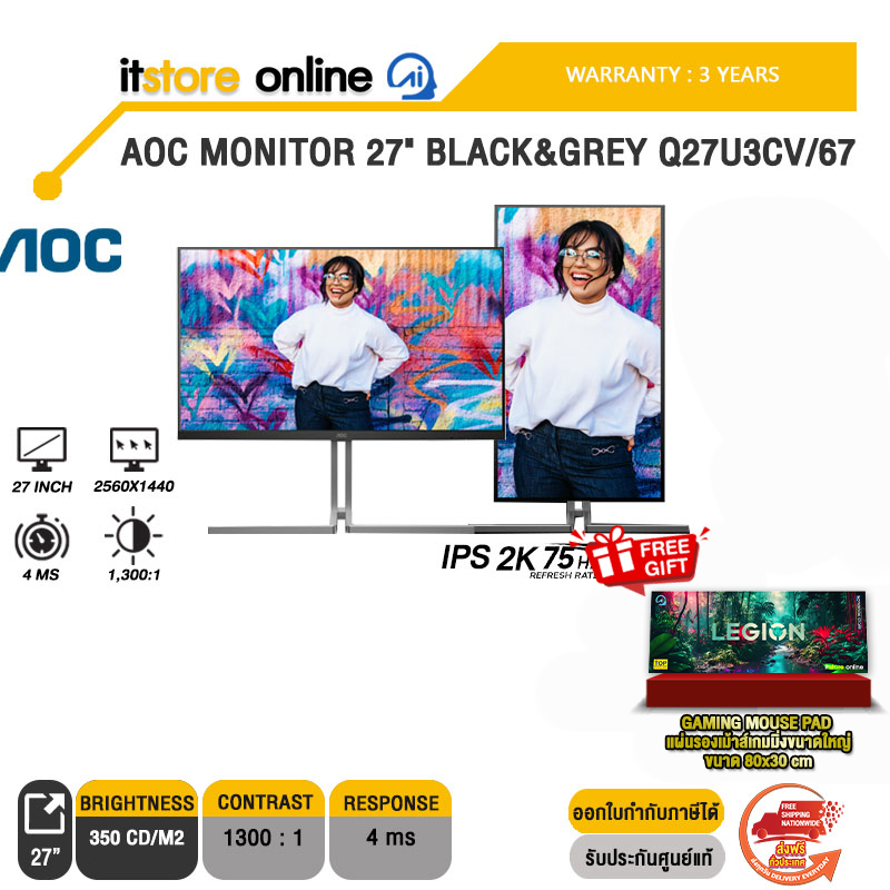 AOC MONITOR 27" BLACK&GREY Q27U3CV/67(ips 2K/75Hz)/ประกัน 3 Years/BY ITSTORE ONLINE