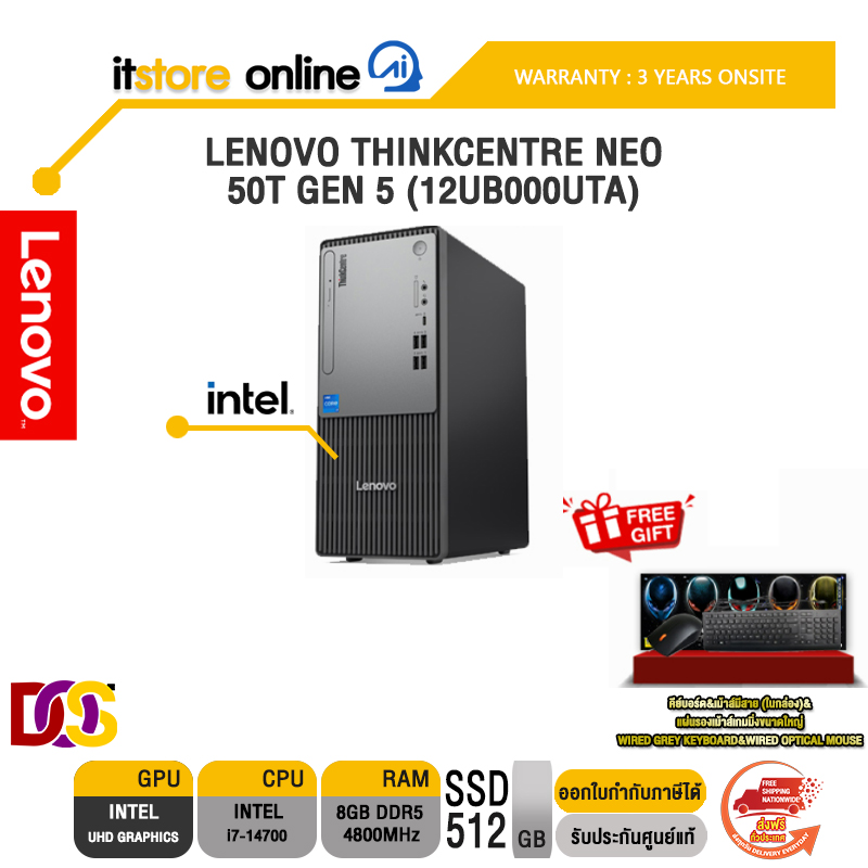 LENOVO THINKCENTRE NEO 50T GEN 5 (12UB000UTA)/i7-14700/ประกัน 3 Years Onsite/BY ITSTORE-ONLINE