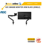 AOC AM400B MONITOR ARM BLACK (SINGLE)/ประกัน 3 Years/BY ITSTORE-ONLINE