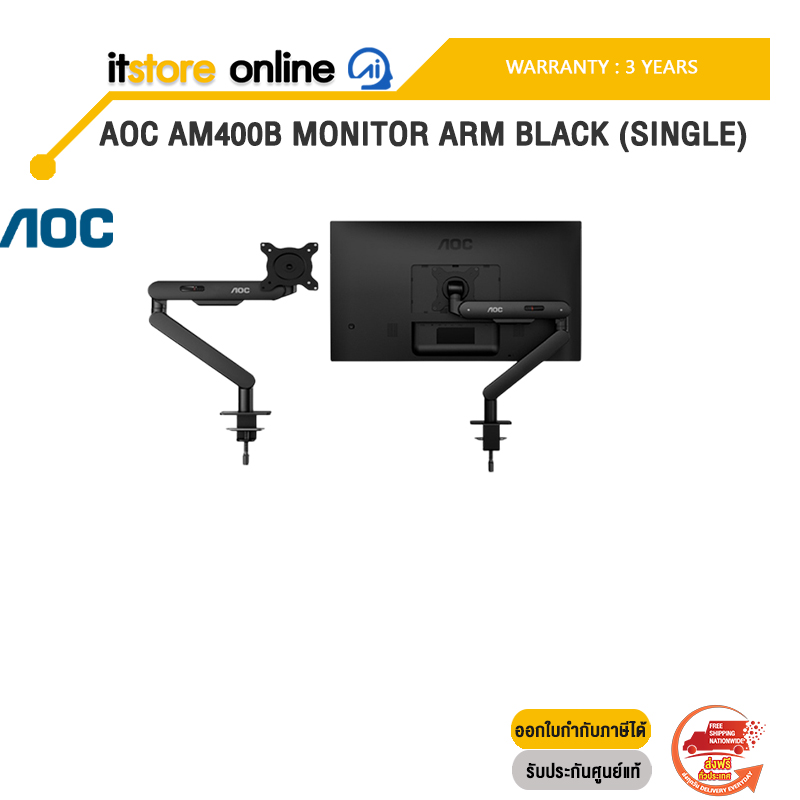 AOC AM400B MONITOR ARM BLACK (SINGLE)/ประกัน 3 Years/BY ITSTORE-ONLINE