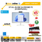 [ผ่อน 0% 10 ด.]HP ALL-IN-ONE 24-CR0106D PC (B13BGPA#AKL)/R3 7320U/ประกัน 3 Years Onsite/BY ITSTORE-ONLINE