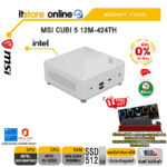 [ผ่อน 0% 10 ด.]MSI CUBI 5 12M-424TH/i5-1235U/ประกัน3 Years/BY ITSTORE ONLINE