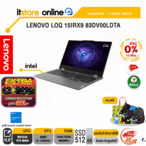 [ผ่อน 0% 10 ด.]LENOVO LOQ 15IRX9 83DV00LDTA/i5-13450HX/ประกัน 3 Years Onsite