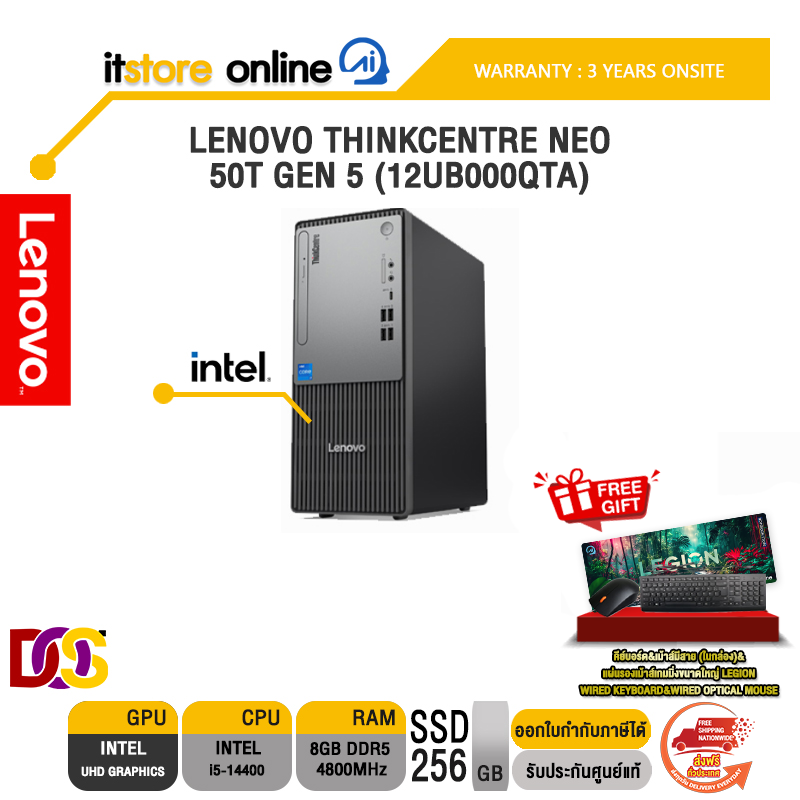LENOVO THINKCENTRE NEO 50T GEN 5 (12UB000QTA)/i5-14400/ประกัน 3 Years Onsite/BY ITSTORE-ONLINE