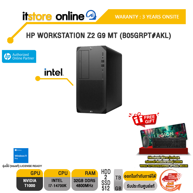 HP WORKSTATION Z2 G9 MT (B05GRPT#AKL)/i7-14700K/ประกัน 3 Years Onsite/BY ITSTORE-ONLINE