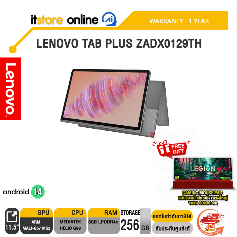 LENOVO TAB PLUS ZADX0129TH/ประกัน 1 Years/BY ITSTORE ONLINE