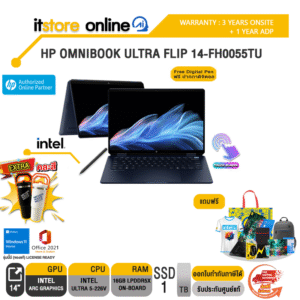 HP OMNIBOOK ULTRA FLIP 14-FH0055TU/Ultra 5 226V/ประกัน3 YEARS ONSITE + 1 YEAR ADP/BY ITSTORE ONLINE