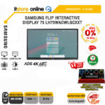 [ผ่อน 0% 10 ด.]SAMSUNG FLIP INTERACTIVE DISPLAY 75 LH75WACWLGCXXT(ADS 4K/60Hz)/ประกัน 3 Years/BY ITSTORE ONLINE