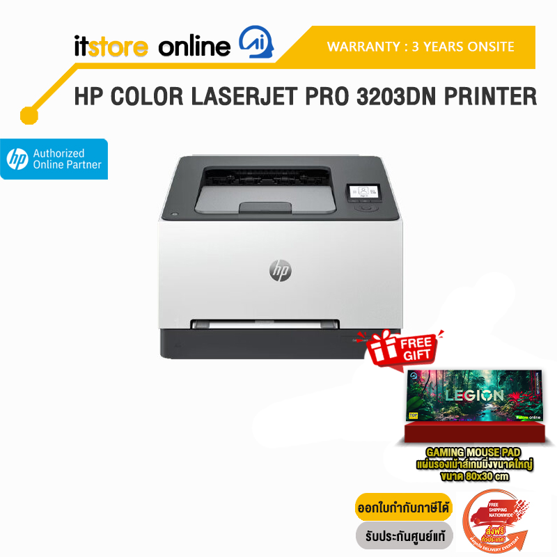 HP Color LaserJet Pro 3203dn Printer/ประกัน 3 Years ONSITE/BY ITSTORE ONLINE