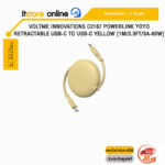 VOLTME INNOVATIONS C2187 POWERLINK YOYO RETRACTABLE USB-C TO USB-C YELLOW [1M/3.3FT/3A-60W]/ประกัน 2 Years/BY ITSTORE-ONLINE