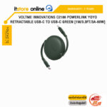 VOLTME INNOVATIONS C2186 POWERLINK YOYO RETRACTABLE USB-C TO USB-C GREEN [1M/3.3FT/3A-60W]/ประกัน 2 Years/BY ITSTORE-ONLINE