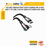 VOLTME INNOVATIONS C2070 POWERLINK STARK USB-C TO USB-C BLACK [2M/6.6FT/USB2.0/3A-60W]/ประกัน 2 Years/BY ITSTORE-ONLINE