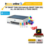 HP SMART TANK 525/(ทดแทนรุ่น SMART TANK 520) ALL-IN-ONE/ประกัน 2 Years Onsite/BY ITSTORE-ONLINE