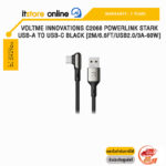 VOLTME INNOVATIONS C2068 POWERLINK STARK USB-A TO USB-C BLACK [2M/6.6FT/USB2.0/3A-60W]/ประกัน 2 Years/BY ITSTORE-ONLINE