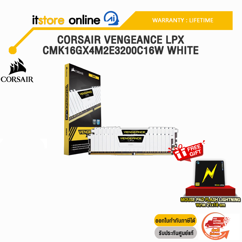 CORSAIR VENGEANCE LPX CMK16GX4M2E3200C16W WHITE/ประกัน Limited/BY ITSTORE-ONLINE
