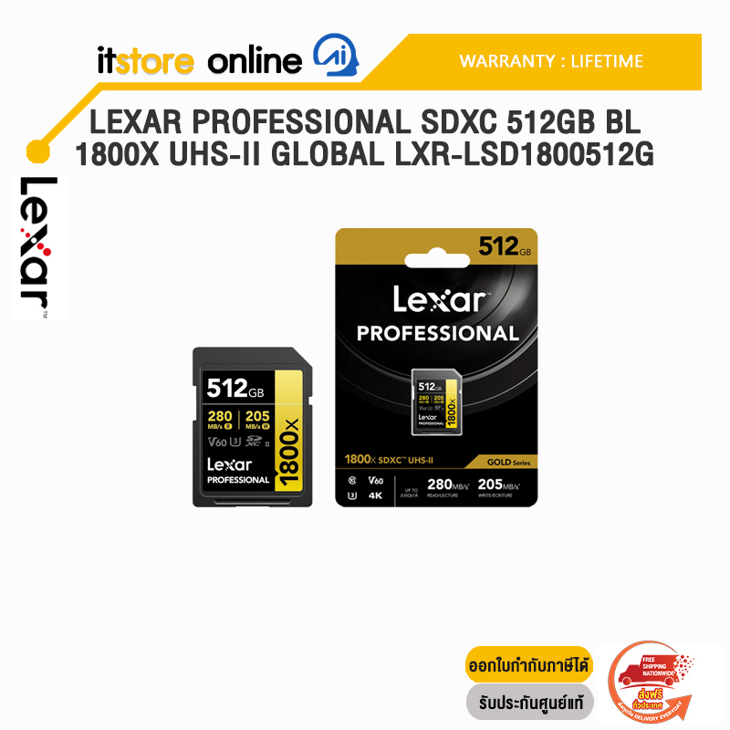 Lexar Professional SDXC 512GB BL 1800X UHS-II Global LXR-LSD1800512G/ประกัน LIFETIME/BY ITSTORE ONLINE