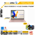 ASUS VIVOBOOK S 14 OLED D5406NA-PP523WF/R5 7535HS/ประกัน 2 Years Onsite + 1 Year Perfect Warranty/BY ITSTORE-ONLINE