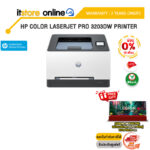 [ผ่อน 0% 10 ด.]HP Color LaserJet Pro 3203dw Prntr/ประกัน 3 Years ONSITE/BY ITSTORE ONLINE