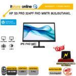 HP MONITOR SERIES 3 PRO 322PF 21.5" FHD (9U5B0UT#AKL)/(IPS FHD/100Hz)/ประกัน 3 Years/BY ITSTORE ONLINE