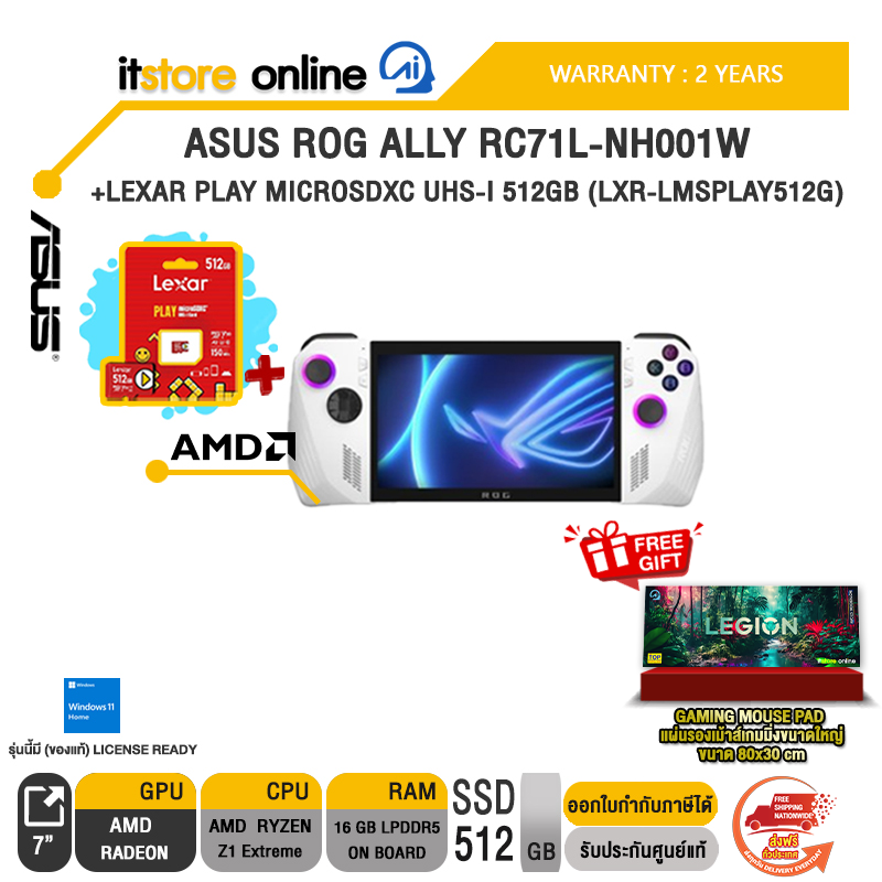 ASUS ROG Ally RC71L-NH001W + LEXAR PLAY MICROSDXC UHS-I 512GB (LXR-LMSPLAY512G)/ประกัน2 Years/BY ITSTORE ONLINE