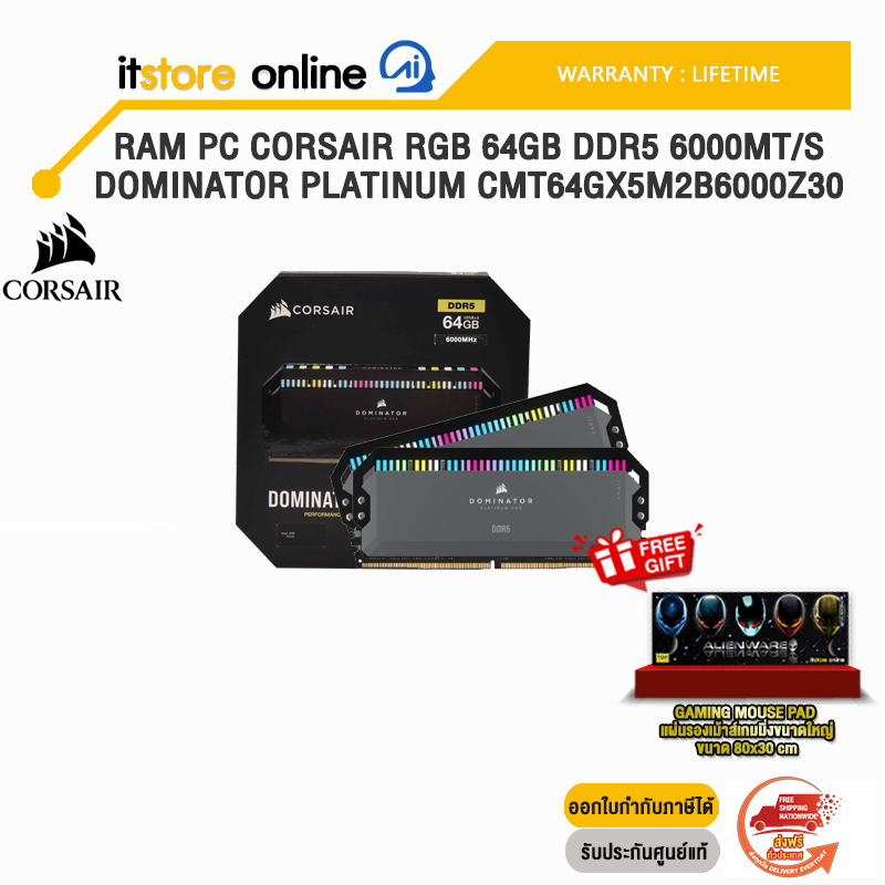 RAM PC CORSAIR RGB 64GB DDR5 6000MT/S DOMINATOR PLATINUM CMT64GX5M2B6000Z30/ประกัน Limited/BY ITSTORE-ONLINE