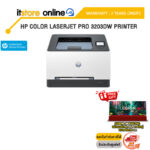 HP Color LaserJet Pro 3203dw Prntr/ประกัน 3 Years ONSITE/BY ITSTORE ONLINE