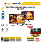 AOC GAMING MONITOR CQ32G4E/67 CURVED(VA QHD/180Hz)/ประกัน 3 Years Onsite+ BKK ONLY/BY ITSTORE ONLINE