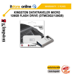 KINGSTON DATATRAVELER MICRO 128GB FLASH DRIVE (DTMC3G2/128GB)/ประกัน 5 YEARS/BY ITSTORE ONLINE