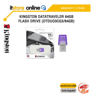 KINGSTON DATATRAVELER 64GB FLASH DRIVE (DTDUO3CG3/64GB)/ประกัน 5 Years