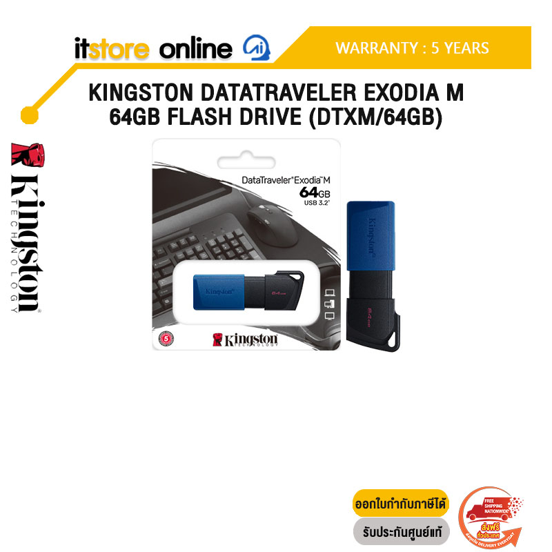 KINGSTON DATATRAVELER EXODIA M 64GB FLASH DRIVE (DTXM/64GB)/ประกัน 5 YEARS/BY ITSTORE-ONLINE