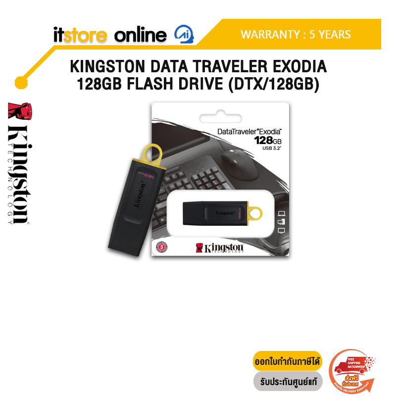 KINGSTON DATA TRAVELER EXODIA 128GB FLASH DRIVE (DTX/128GB)/ประกัน 5 YEARS/BY ITSTORE-ONLINE