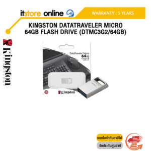 KINGSTON DATATRAVELER MICRO 64GB FLASH DRIVE (DTMC3G2/64GB)/ประกัน 5 YEARS/BY ITSTORE-ONLINE