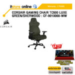 CORSAIR GAMING CHAIR TC500 LUXE GREEN/SHERWOOD : CF-9010068-WW/ประกัน 2 Years/BY ITSTORE ONLINE
