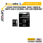 Lexar Professional SDXC 128GB BL 1667X UHS-II Global LXR-LSD128CB1667/ประกัน LIFETIME/BY ITSTORE ONLINE
