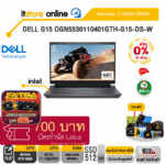 [ผ่อน 0% 10 ด.]DELL G15 OGN5530110401GTH-G15-DS-W/i7-13650HX/ประกัน2 Years Onsite/BY ITSTORE ONLINE