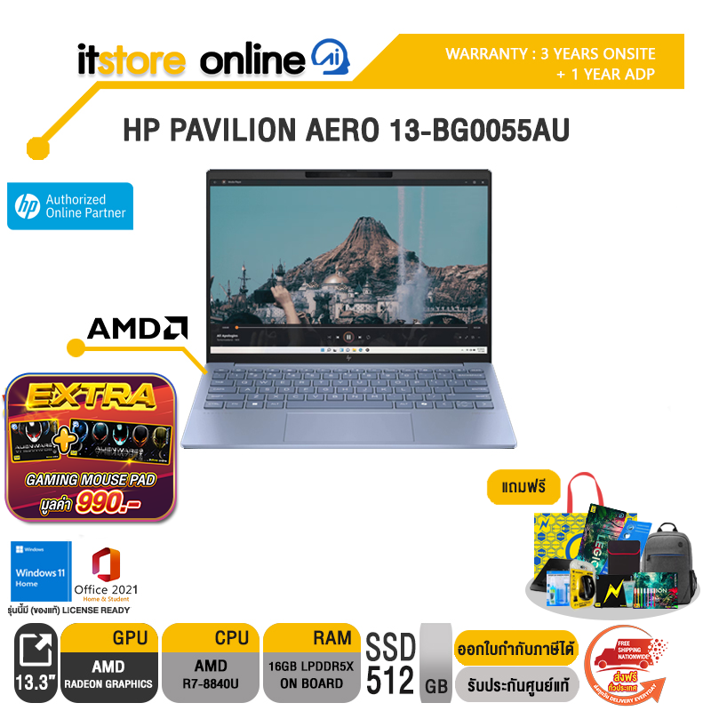 HP PAVILION AERO 13-BG0055AU/R7-8840U/ประกัน 3 YEARS ONSITE + 1 YEAR ADP/BY ITSTORE-ONLINE