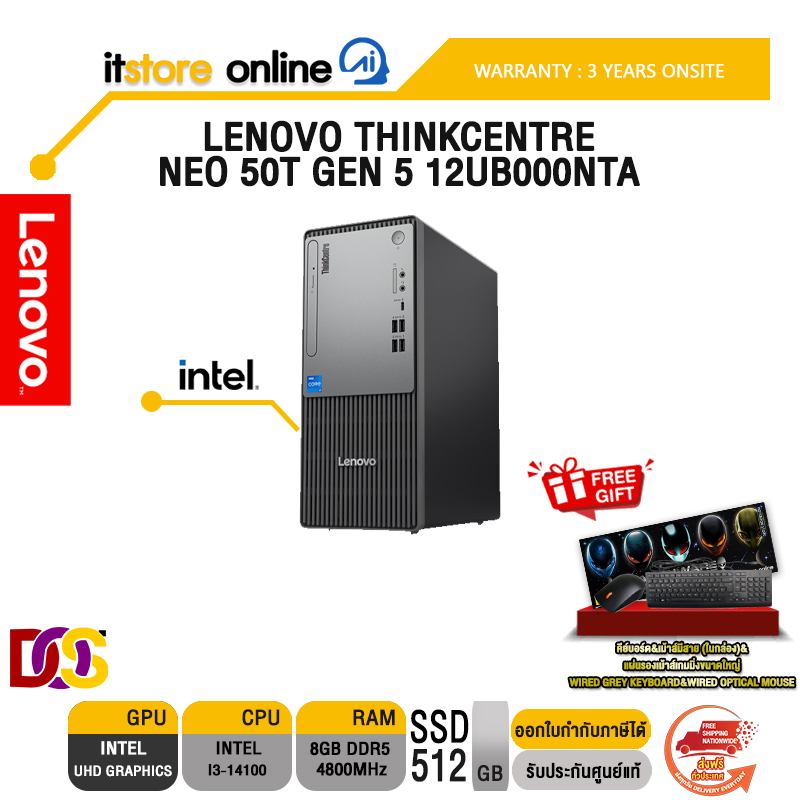 LENOVO THINKCENTRE NEO 50T GEN 5 12UB000NTA/ i3-14100/ประกัน 3 Years ONSITE/BY ITSTORE ONLINE