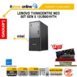 LENOVO THINKCENTRE NEO 50T GEN 5 12UB001HTH/i3-14100/ประกัน 3 Years ONSITE/BY ITSTORE ONLINE