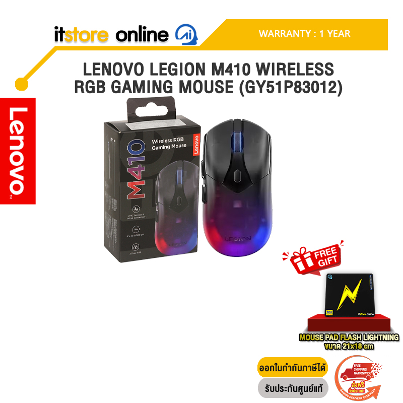 LENOVO LEGION M410 WIRELESS RGB GAMING MOUSE (GY51P83012)/ประกัน 1year/BY ITSTORE ONLINE
