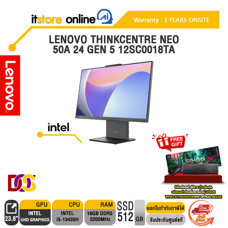 LENOVO THINKCENTRE NEO 50A 24 GEN 5 12SC0018TA/ i5-13420H/ประกัน 3 YEARS ONSITE/BY ITSTORE ONLINE