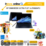 HP OMNIBOOK ULTRA FLIP 14-FH0054TU/Ultra 7-258V/ประกัน 3 YEARS ONSITE + 1 YEAR ADP/BY ITSTORE ONLINE