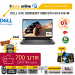[ผ่อน 0% 10 ด.]DELL G15 OGN5530110801GTH-G15-DS-W/i9-13900HX/ประกัน 2 Years Onsite/BY ITSTORE ONLINE