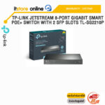 TP-LINK JETSTREAM 8-PORT GIGABIT SMART POE+ SWITCH WITH 2 SFP SLOTS TL-SG2210P/ประกัน lifetime/BY ITSTORE-ONLINE